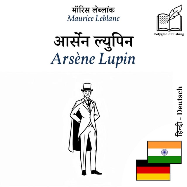 Arsène Lupin