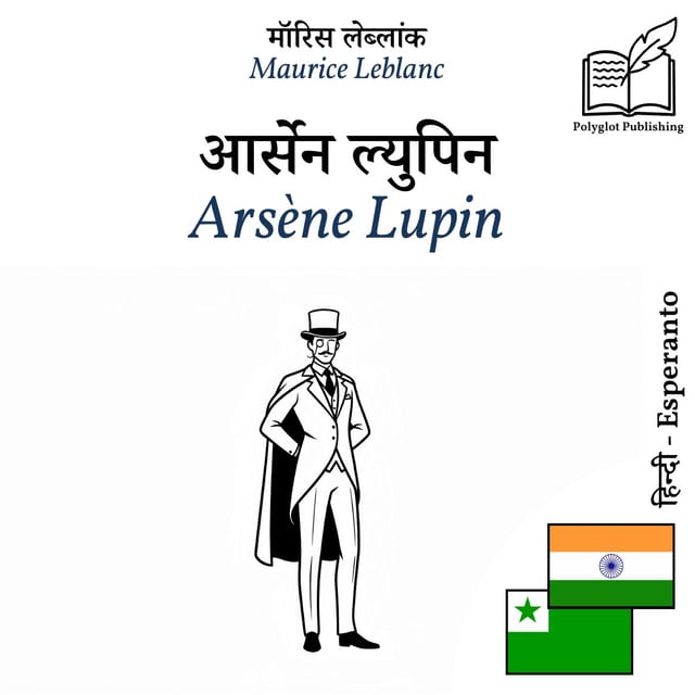 Arsène Lupin