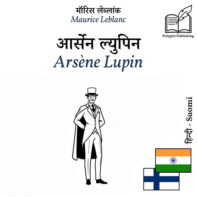 Arsène Lupin