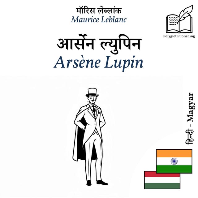 Arsène Lupin