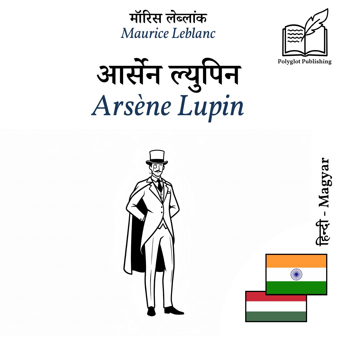 Arsène Lupin