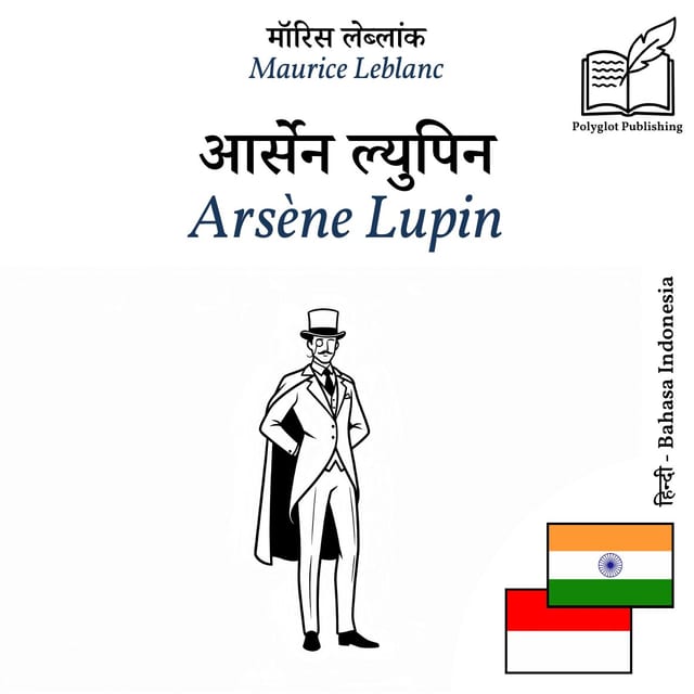 Arsène Lupin