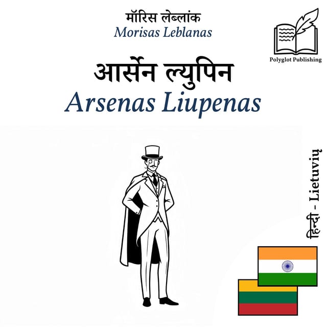 Arsenas Liupenas