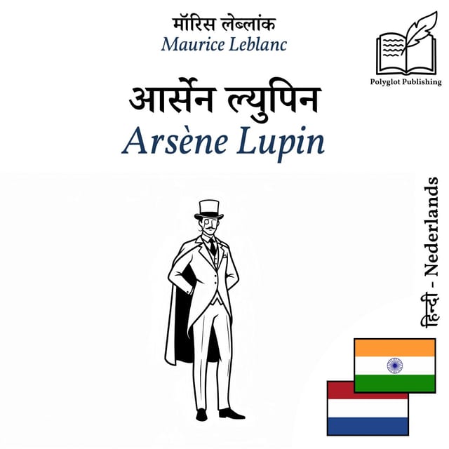 Arsène Lupin