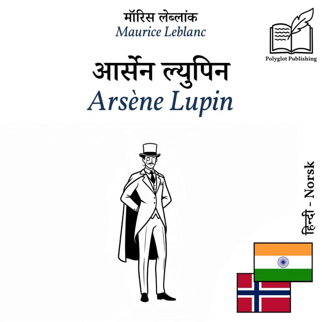 Arsène Lupin