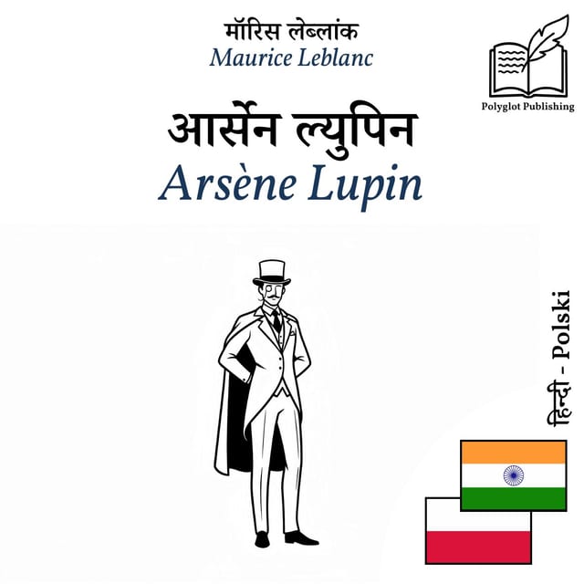 Arsène Lupin
