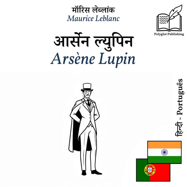 Arsène Lupin