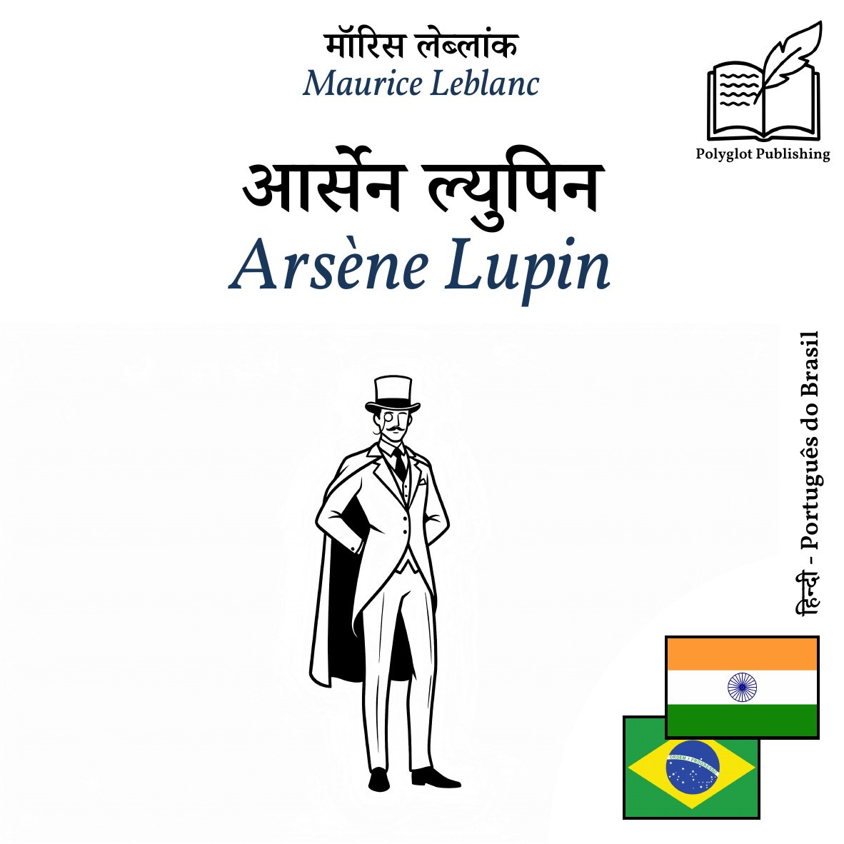 Arsène Lupin