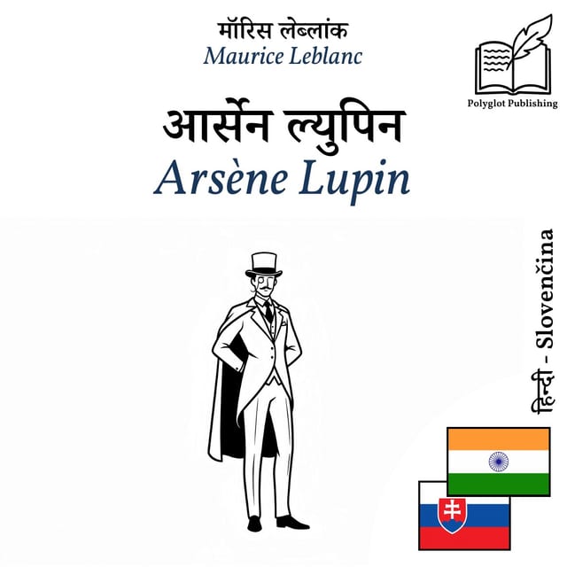 Arsène Lupin