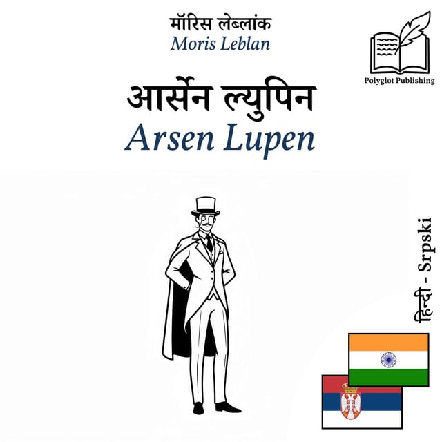 Arsen Lupen