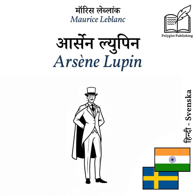 Arsène Lupin