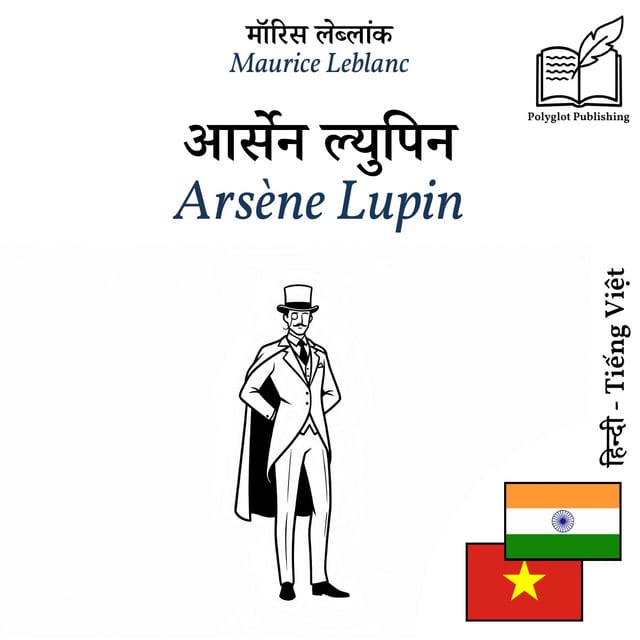 Arsène Lupin