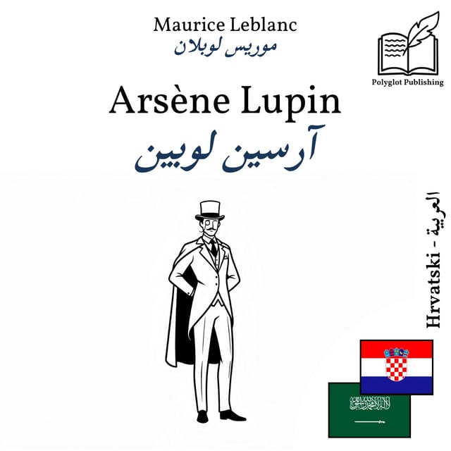 آرسين لوبين
