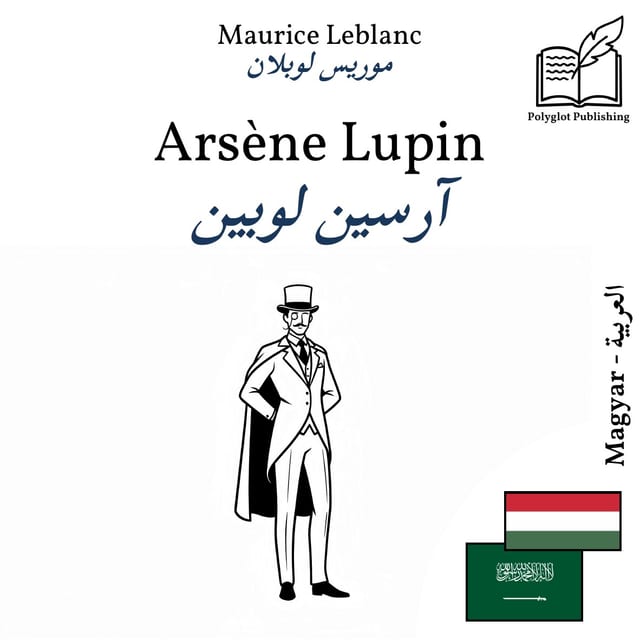 آرسين لوبين