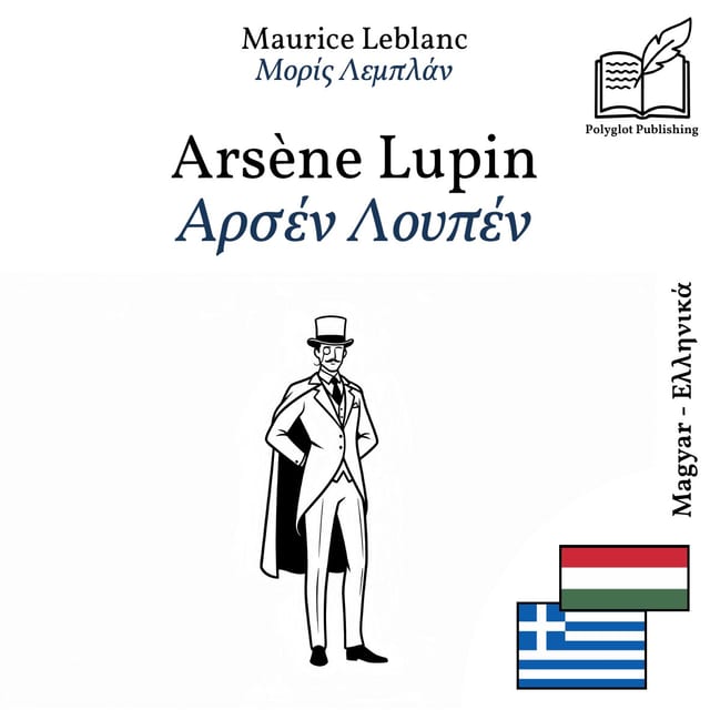 Αρσέν Λουπέν
