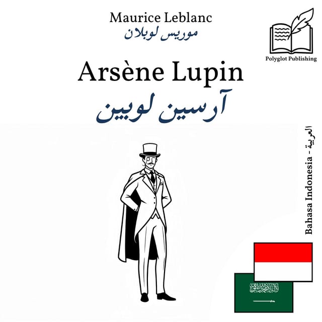 آرسين لوبين