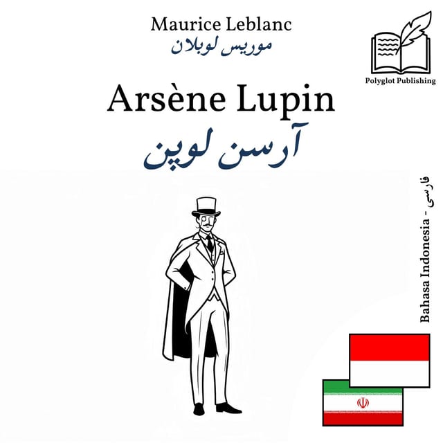 آرسن لوپن