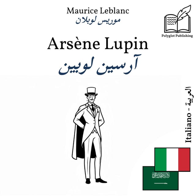 آرسين لوبين