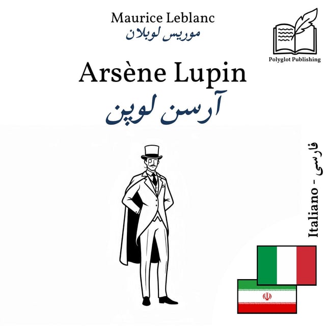 آرسن لوپن