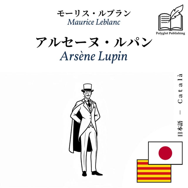 Arsène Lupin