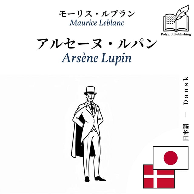 Arsène Lupin