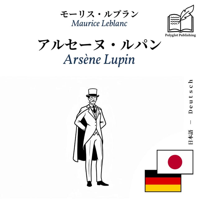 Arsène Lupin
