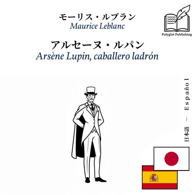 Arsène Lupin, caballero ladrón