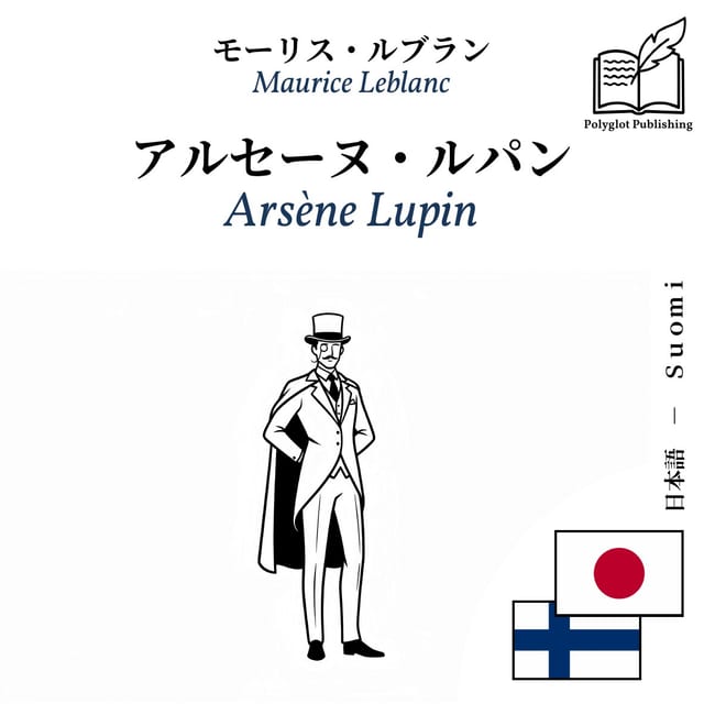 Arsène Lupin