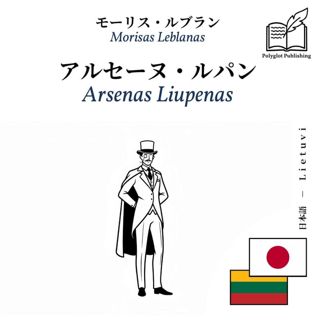 Arsenas Liupenas