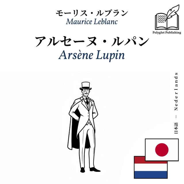 Arsène Lupin