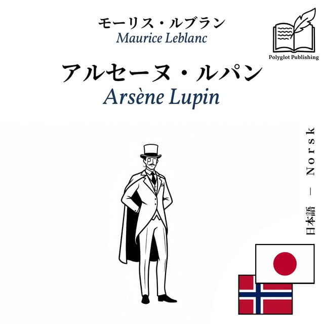 Arsène Lupin