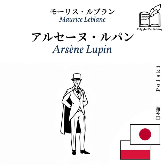 Arsène Lupin