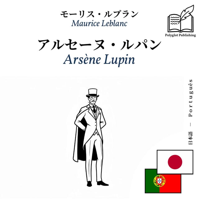 Arsène Lupin