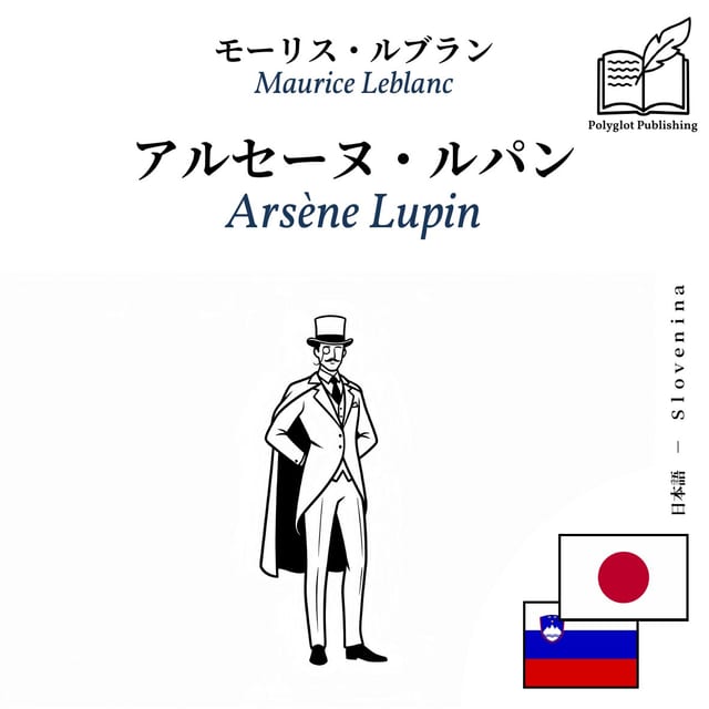 Arsène Lupin