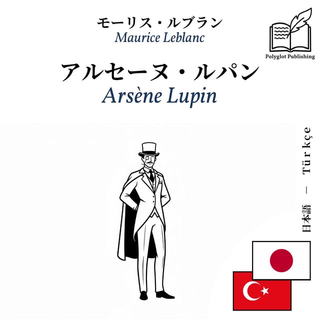 Arsène Lupin