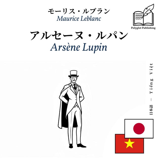 Arsène Lupin