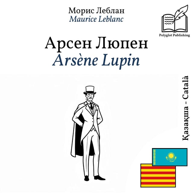 Arsène Lupin