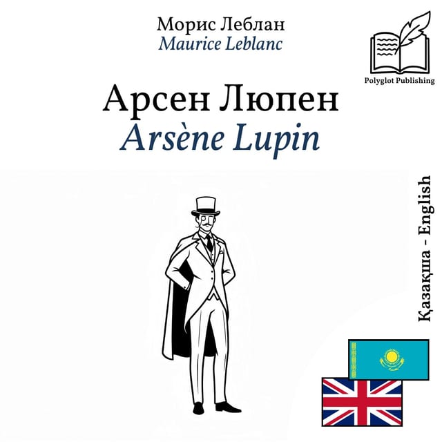 Arsène Lupin