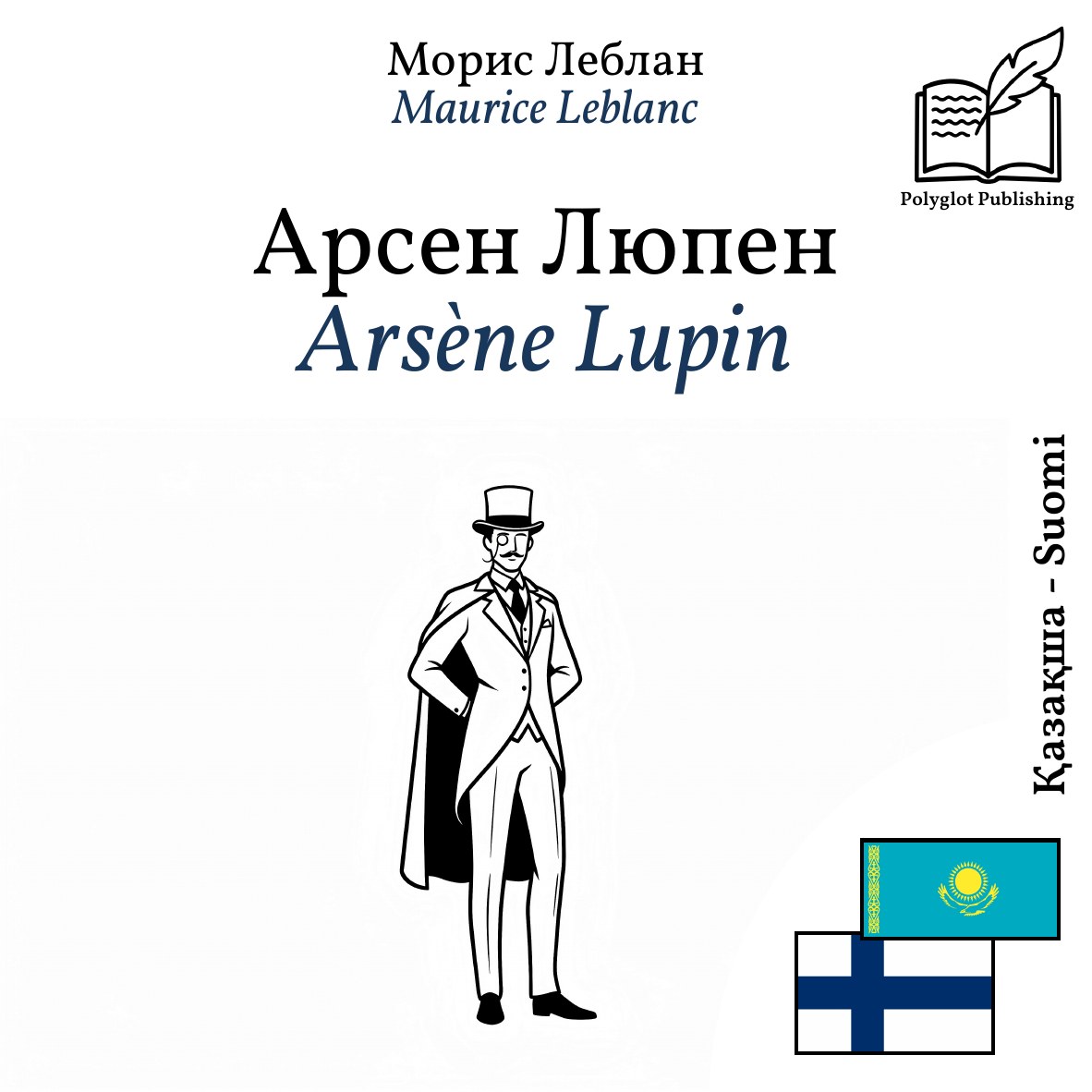 Arsène Lupin