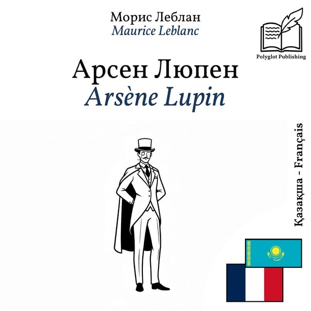 Arsène Lupin