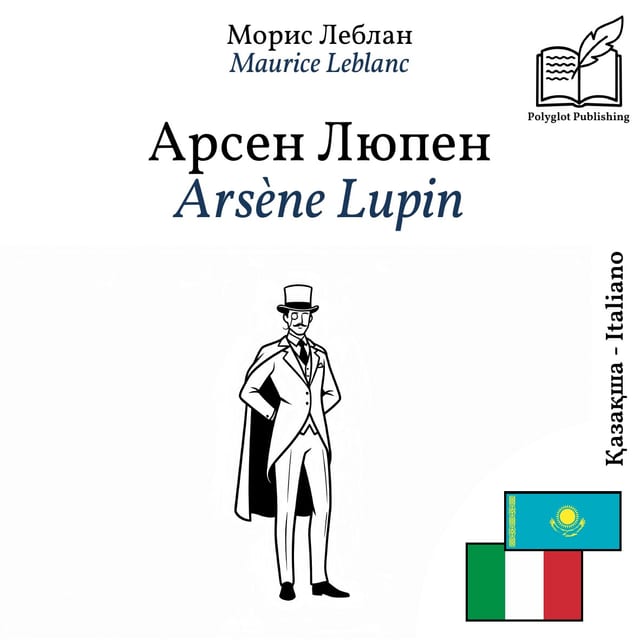 Arsène Lupin
