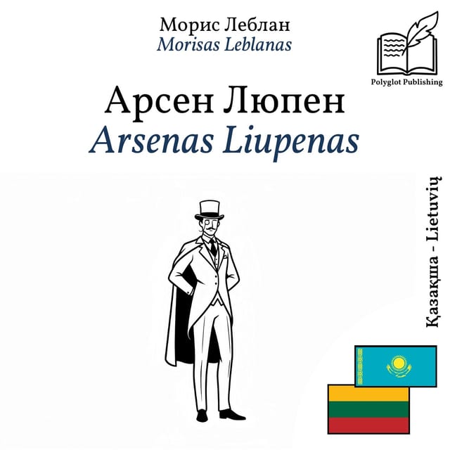 Arsenas Liupenas