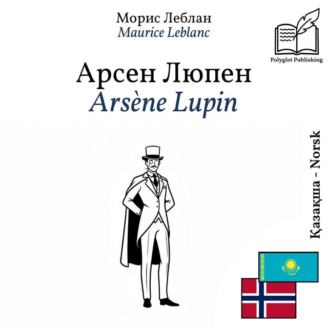 Arsène Lupin