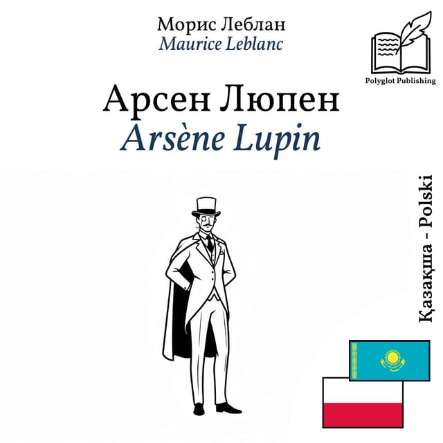 Arsène Lupin