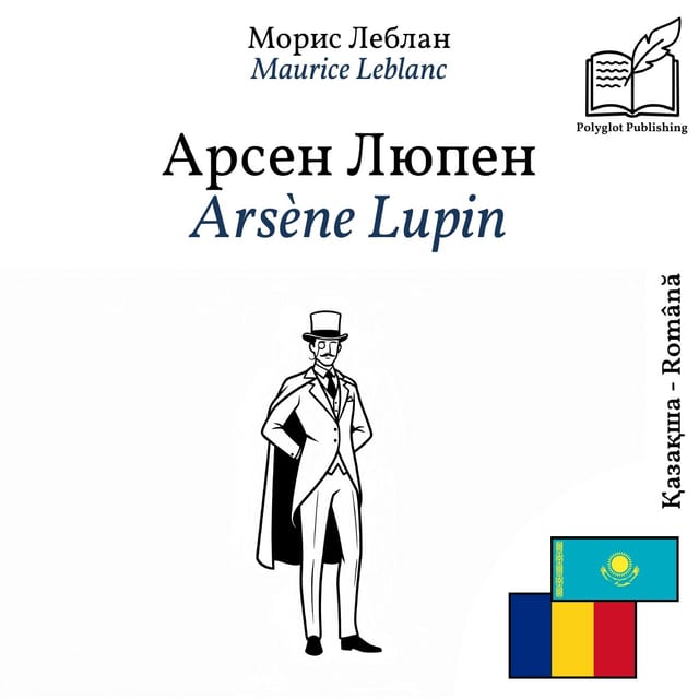 Arsène Lupin