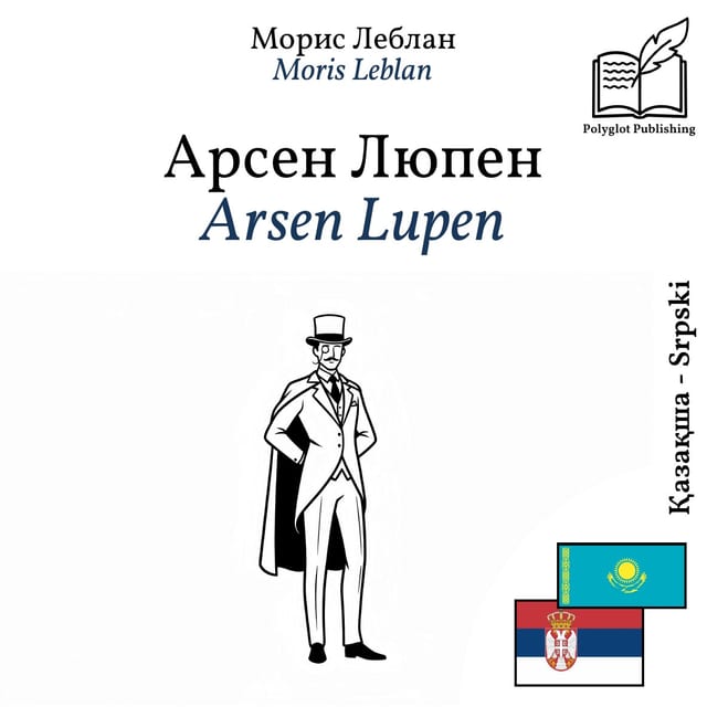 Arsen Lupen