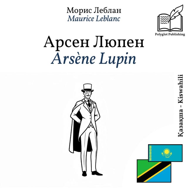 Arsène Lupin