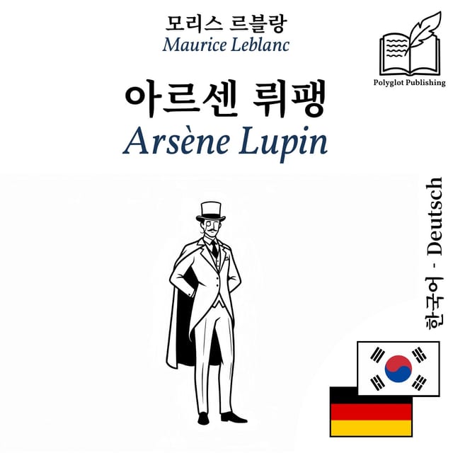 Arsène Lupin