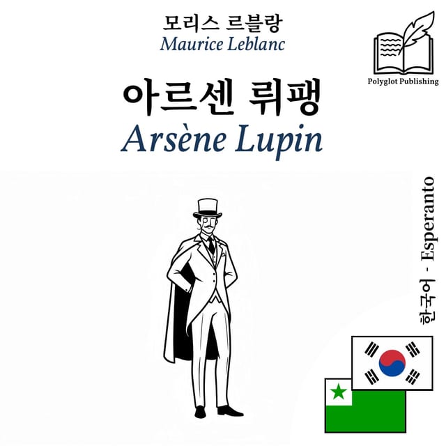 Arsène Lupin