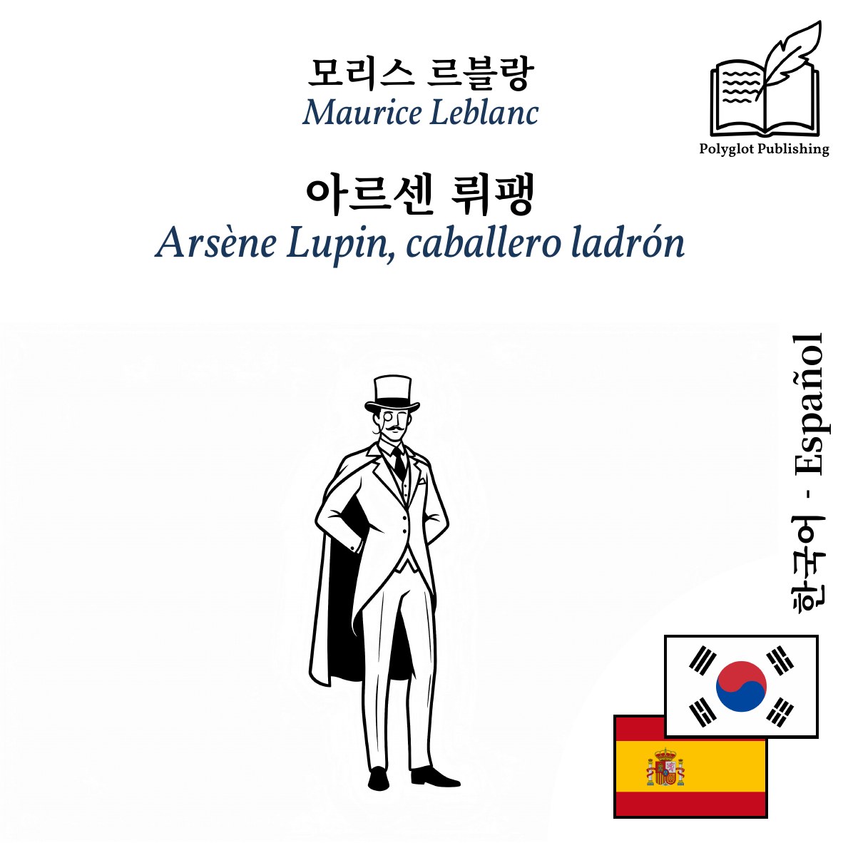Arsène Lupin, caballero ladrón